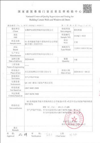 國家建筑慕墻門窗監(jiān)督檢驗中心2