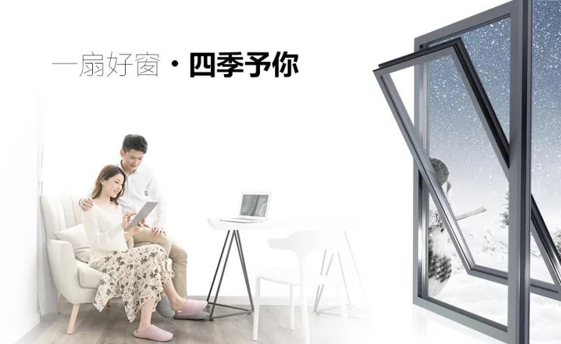 一扇好窗，四季予你