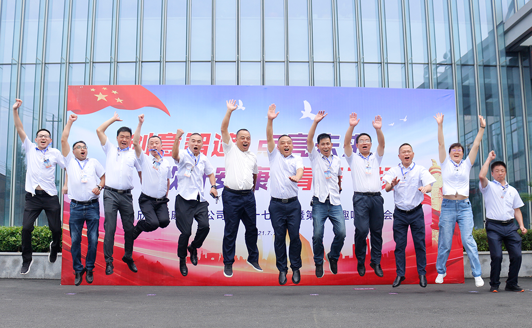 創(chuàng)意智造 點亮未來；欣葉安康 青春飛揚 | 熱烈慶祝欣葉安康...